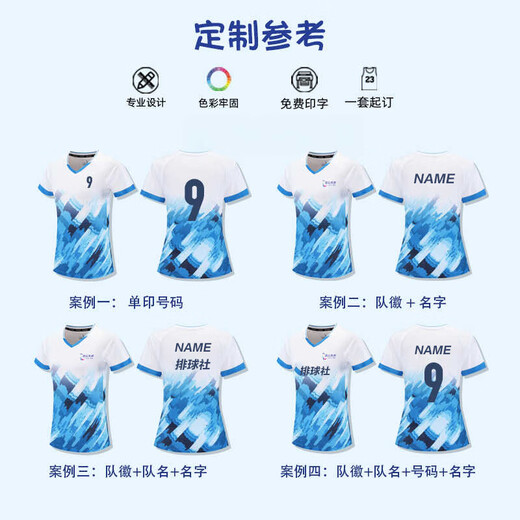 艾启森排球服套装定制男女学生速干气排球衣儿童成人比赛训练服企业印号 男款723白色上衣+201黑短裤 M
