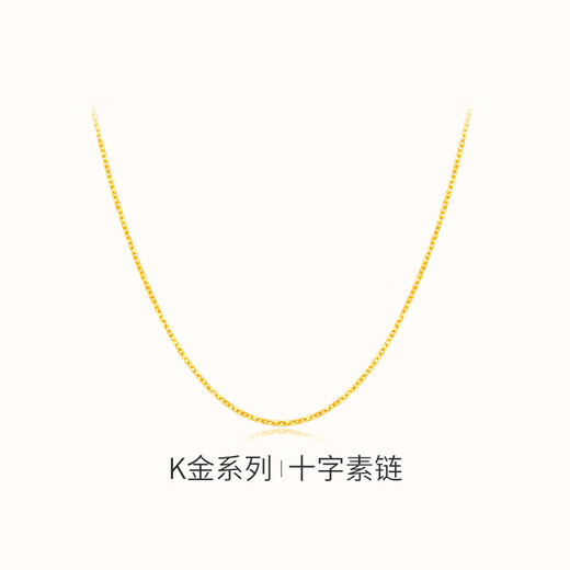 Mengjinyuan 18K gold necklace, classic cross chain, clavicle chain, versatile chain, a birthday gift for your girlfriend, chain length is about 45cm, weight is about 0.95g