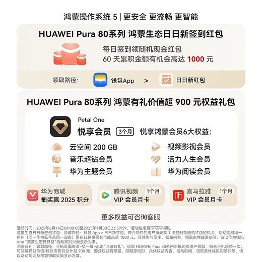 Huawei Pura 80 Pro Новый флагман Huawei Mobile Phone P80pro Один дюйм Основной фотографии персонализированной цветовой карты AI Ship Assist Composition Huawei Hongmeng Смартфон Слазированный белый белый цвет 12 ГБ+512 ГБ официальный стандарт