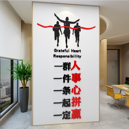 办公室墙面装饰摆件布置司形象企业团队文化励志标语会议背景贴纸 14134加油干定制加相框深绿黑白 0cm*0cm