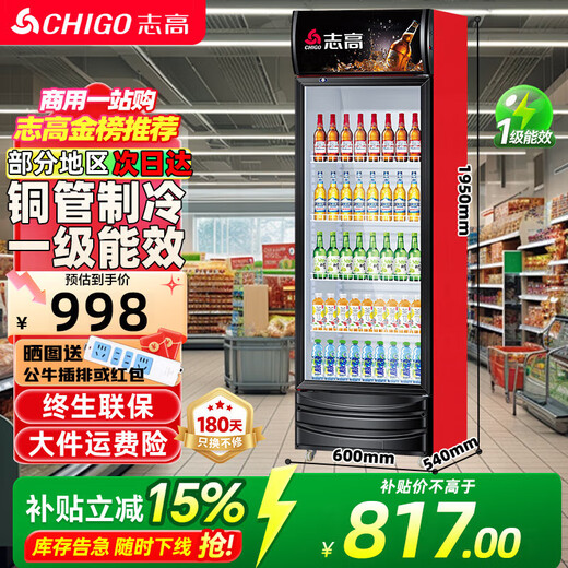 Chigo Display Cabinet Refrigerated Large Capacity Beverage Cabinet Freezer Commercial Fresh Cabinet Supermarket Glass Door Refrigerator Vertical Beer Cabinet Large Single Door Lower Machine 288L Direct Cooling Energy Saving Level One Energy Efficiency Level One Energy Saving 30%