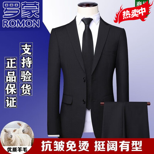
ROMON high-end wool suit set for men full iron-free and anti-wrinkle formal wear for business casual professional groom suit three-piece set gray [cloth + pants] S size 46/165 authentic guarantee