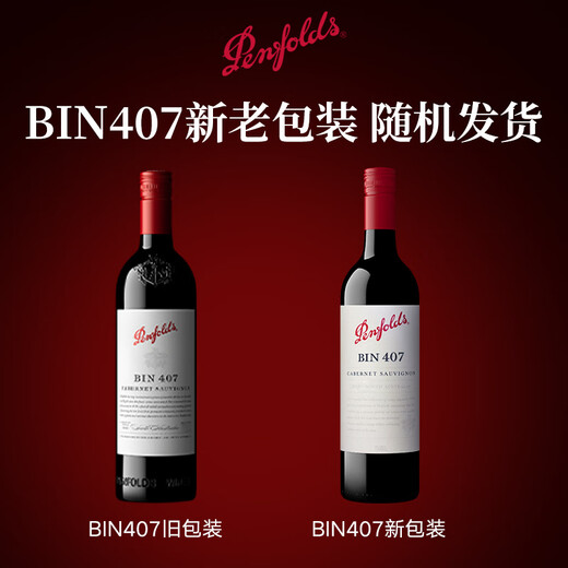 
Penfolds BIN407 Cabernet Sauvignon Red Wine Australian original bottle imported red wine 750ml (screw cap)