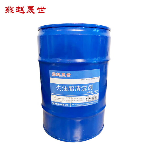 Yanzhao Shengshi Yanzhao Shengshi degreasing cleaning agent 20L barrel default