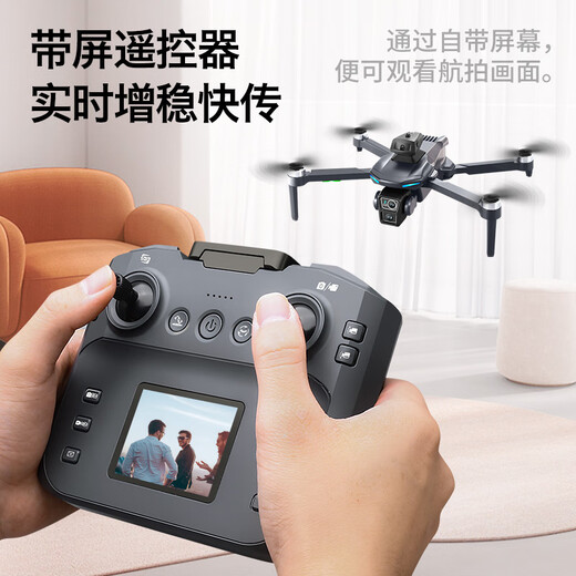 
Kafanbao drone with screen remote control aerial photography high-definition entry-level small quadcopter with camera brushless remote control aircraft children's toys gifts. Ordinary remote control-optical flow positioning-electro-control camera-brushless motor. Three electric power [send accessories package + free replacement]