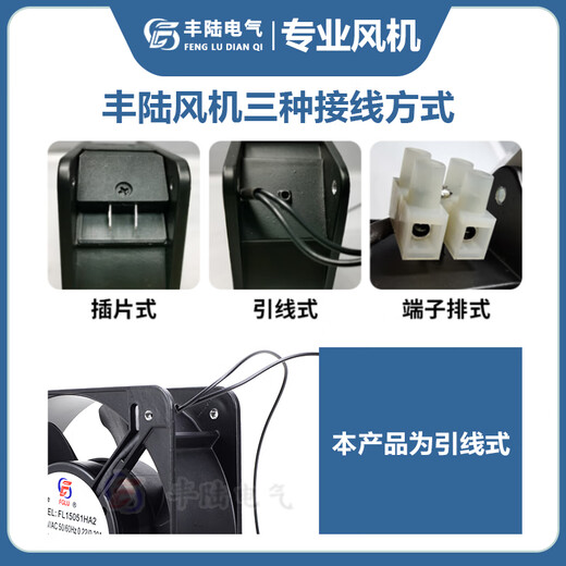 丰陆FL15051HA1/HA2/HA3轴流风机轴承风机铜线大风量150*51mm机柜风扇 150*150*51mm AC220V含油风机