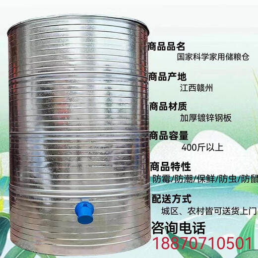 粮仓粮食囤储存仓家用谷仓大型储粮仓粮食大米稻谷储存铁皮储谷桶 直径133四层小麦3890斤稻谷2760