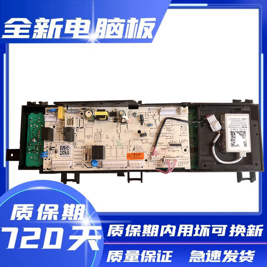 适用小天鹅洗衣机TG100/TG120-1422WDG电脑板17138100009383主板 全新电脑板 二年包换