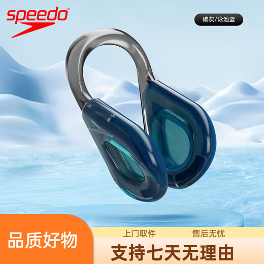 Speedo anti-choking swimming nose clip waterproof soft silicone comfortable diving novice adult suitable blue nose clip earplug set