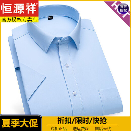 
Hengyuanxiang short-sleeved shirt men's business casual professional work clothes inch shirt middle-aged and young people without ironing loose large-size striped solid color shirt (father's day gift) DX6636 38