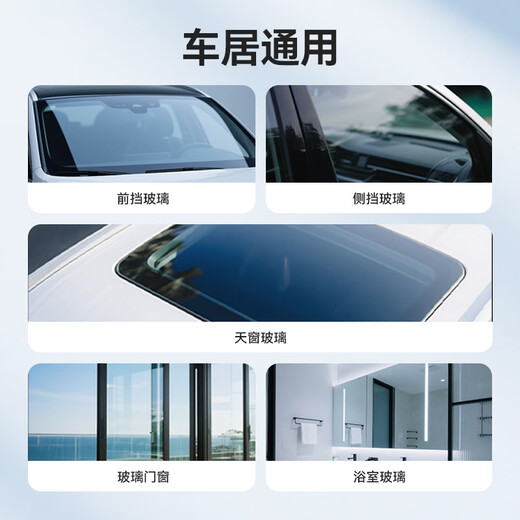 Jingdong Glass Oil Film Remover Cleaning Agent Car Window Oil Film Remover Milk/170g/Set (Including Tools)