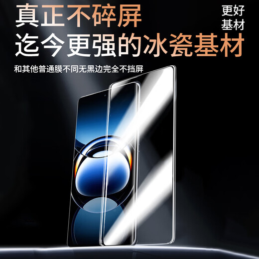 Smorss【2片无尘仓秒贴冰瓷膜】适用OPPO find x7Ultra手机膜全胶Find X7Ultra非钢化膜高清无黑边微晶膜