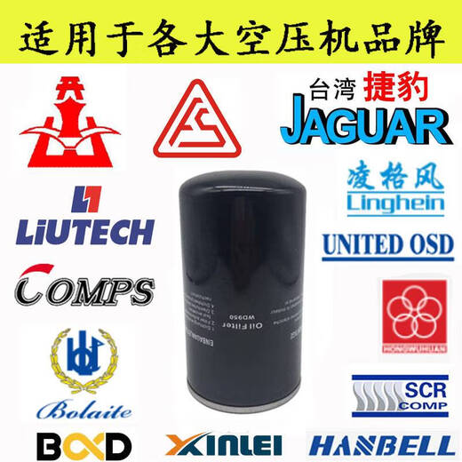 
OUOETY screw air compressor oil filter oil filter screw machine filter element accessories w719w962w950 WD719