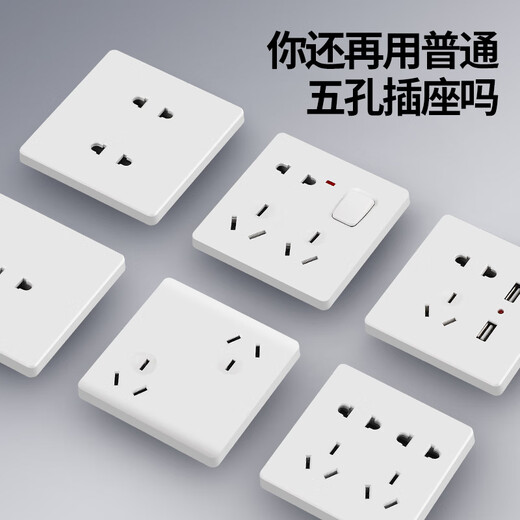 白色六孔插座86型错位暗装6孔三三插双10A面板两个六眼3斜三孔口