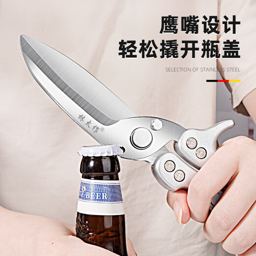 TLIT德国进口品质厨房强力鸡骨剪家用全钢多功能剪骨头专用杀鱼鸡鸭鹅 9902怪兽鸡骨剪【/升级防锈可拆
