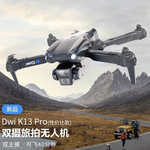 Dwi drone aerial photography high-definition remote control aircraft toys boys and elementary school students small mini-level children's aircraft [all-round obstacle avoidance + four-mirror] 8K high 3 electric power transmission 1 electric power [total 4 electric battery life 20,000
