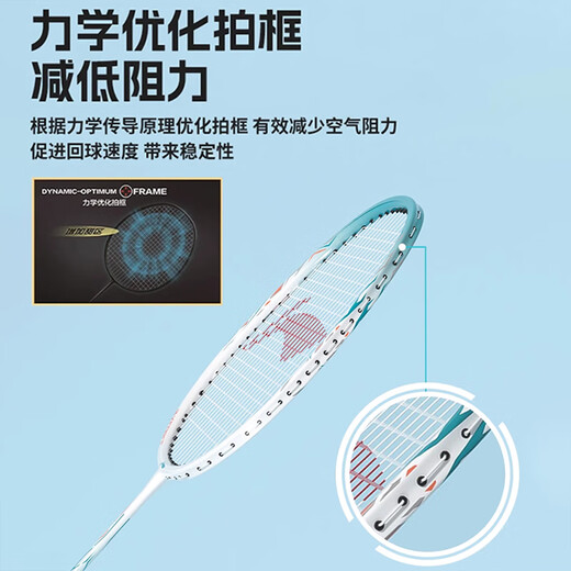 李宁雷霆9羽毛球拍碳纤维初学者进阶轻便耐用一体式羽毛球单拍对拍 雷霆9白蓝-单拍