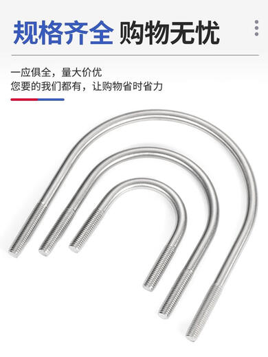 劲功304316不锈钢U型螺栓螺丝U形管卡U型管夹抱箍固定卡M6-M24 M10*1591个304