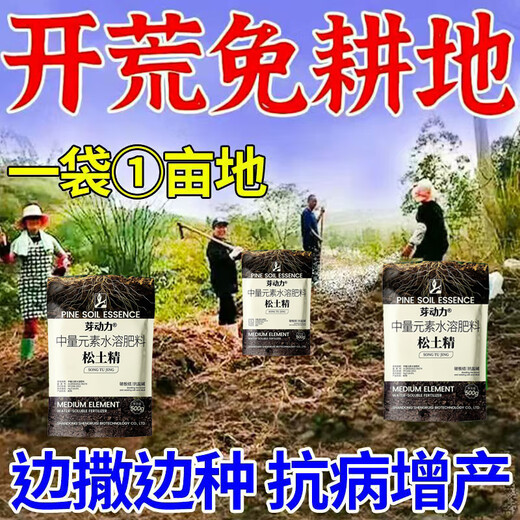 Four-season no-tillage, soil loosening essence, soil hardening and loosening, saline-alkali breathability, garden greenhouse universal type genuine 2 bags, non-caking floor