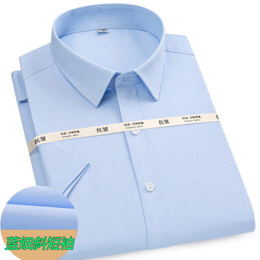 海澜之家夏季男士短袖衬衫中年耐磨透气免烫商务正装条纹短袖衬衣爸爸装 829-1蓝小格 47 /8XL