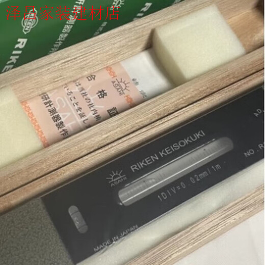 Rikin Riken Precision Strip Leveling RFL-1502 RFL-2002 High-Precision-Level-Skala RFL-2002 Allgemeines Ticket