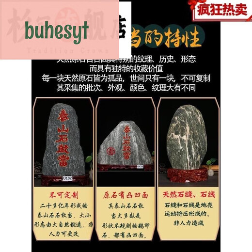 Les pierres de Buhesyt Taishan sont des bureaux à l'intérieur et en plein air Taishan soutiennent les pierres de montagne pour remplir les coins des coins 520 d'anniversaire de la Saint-Valentin Ginger Stars Lucky Stars Shine-M693