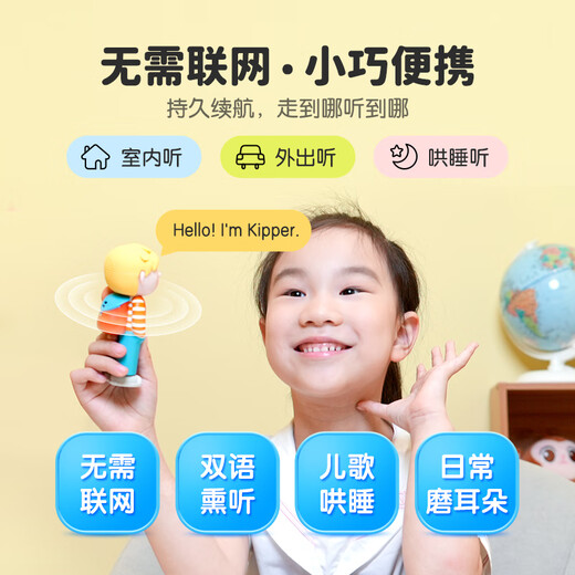 【自营热销现货】喜马拉雅牛津树双语故事机英语分级绘本校园版英文拓展阅读0-8岁幼儿童读物书籍1-9阶磨耳 牛津树biff故事机  L4L5