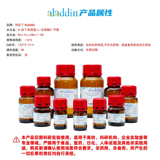 
Aladdin N-tert-butoxycarbonyl-L-glutamate 5-benzyl ester CAS:13574-13-5 B105760-100g