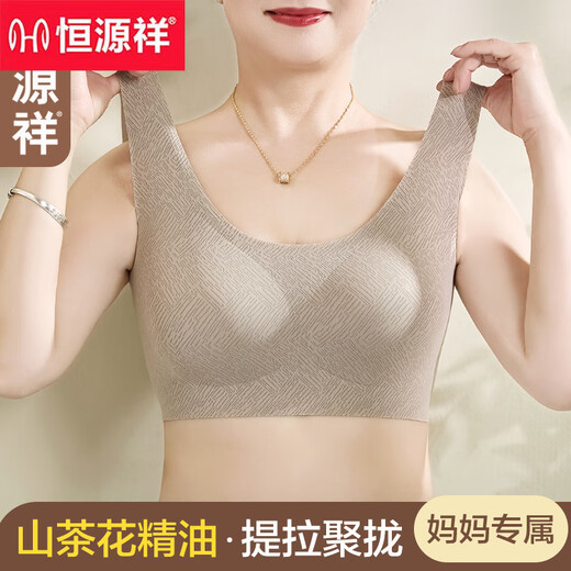 恒源祥妈妈内衣前扣文胸聚拢上托无钢圈中老年背心式无痕大码胸罩 【前扣式】浅灰 L 建议体重105-125斤