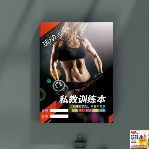 Big Tuan Xiaoyuan Fitness Coach Registration Book Class Log Yoga Room PT This Pilates Course Personal Training Training Plan This Customized Upgraded Version Upgraded Version Upgraded Version Upgraded Version Upgraded Version Upgraded Version 60 Class Hours Personal Training Style 13 10 Books Without Store Name