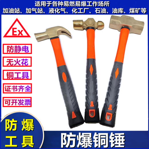 Short cloud copper hammer explosion-proof octagonal hammer round-head hammer copper hammer copper hammer aluminum bronze non-sparking gas station chemical brass explosion-proof round-head hammer 1.5 pounds / 0.67kg