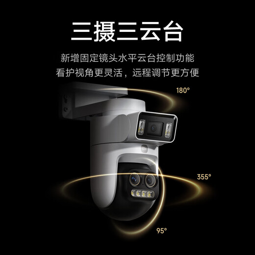 Xiaomi Smart Outdoor Camera 4 Pro triple camera zoom version surveillance camera home monitor 360 degrees no blind spots with night vision triple camera 5 million pixels 3K ultra-clear