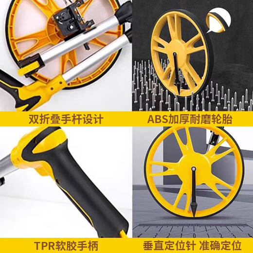 温诗欧滚轮测距仪滚尺测量轮手推式测距轮机械轮式户外 伸缩款大轮机械测距仪DL9712