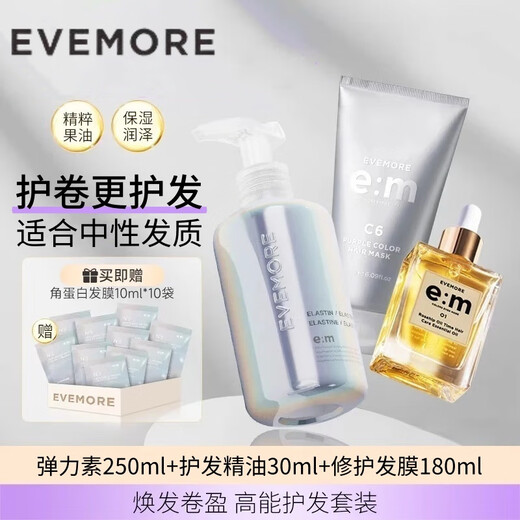 EVEMORE Moisturizing Curly Hair Elastin Hair Wax Wool Roll Moisturizing Hair Care, Does Not Damage Hair, Anti-Frizz Styling Magic Product Moisturizing Curly Hair Elastin + Hair Care Essential Oil