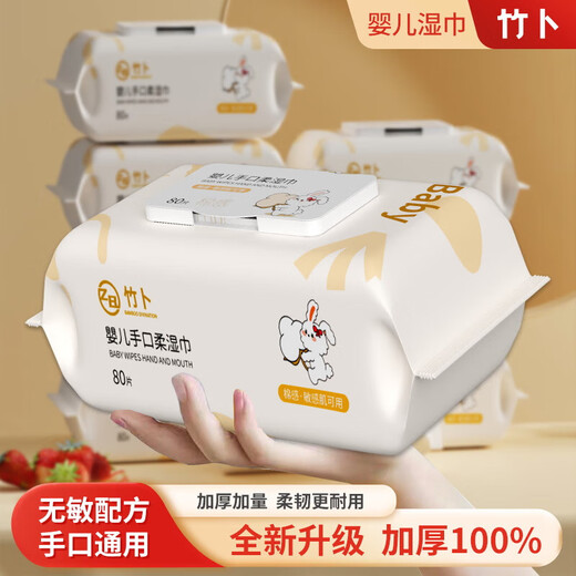 Thousands of people have repurchased Pure Water Wet Wipes White Rabbit Pure Water Thickened Baby Wipes Newborn Family Pack Baby Wipes Extra Large and Thickened 1 Pack 80 Pumps