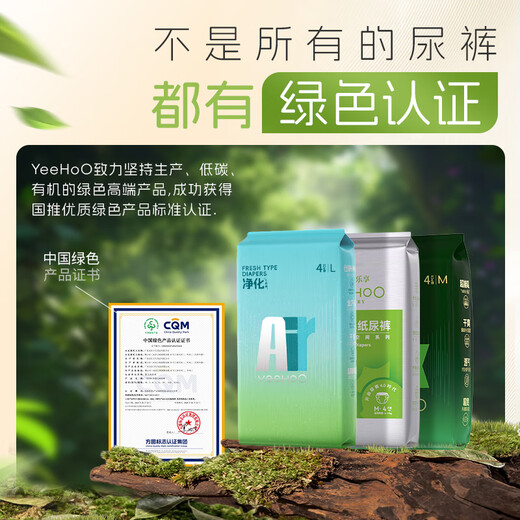 YEEHOO小绿裤英氏婴童用品集团旗下婴儿纸尿裤XL码3包试用装蚕丝净味