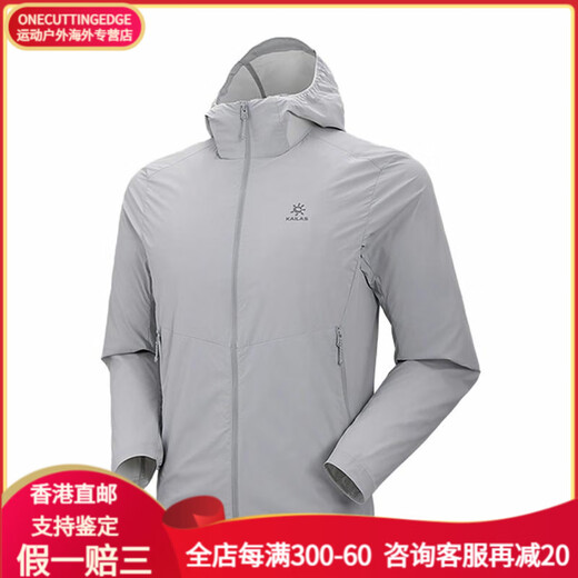 凯乐石（KAILAS） 运动户外登山徒步轻薄防泼水连帽防晒服 男款 浅云灰 XL