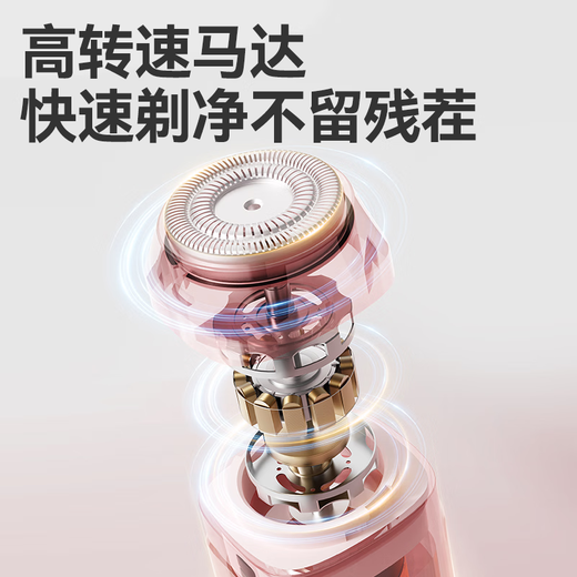 京东京造慕斯私处专研剃毛器 脱毛仪电动刮毛器女士腋毛阴部私密刮毛刀