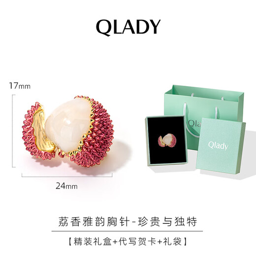 Qlady lychee brooch, high-end female brand corsage badge, fixed clothing pin, anti-exposure silk scarf buckle, birthday gift
