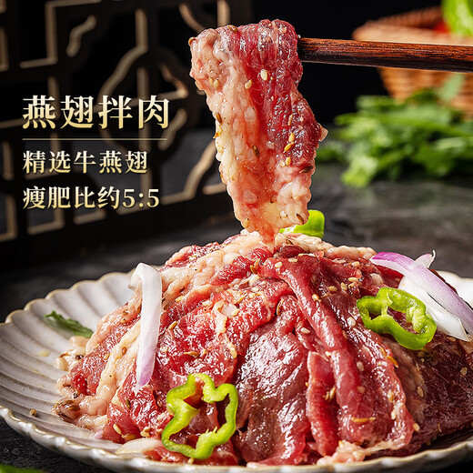 Summer Ranch Qiqihar Barbecue 2Jin Jin equal to 0.5kg Traditional 3+Swallow Wings 1 Free Dipping Domestic Angus Beef Fresh