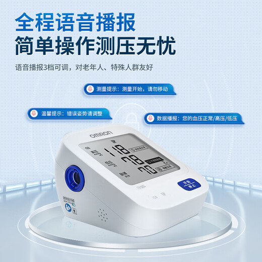 欧姆龙（OMRON）J7136 电子血压测量仪高精准家用高血压医用臂式测压仪 U724J大屏升级款 +进口芯片+全国联保+中文提