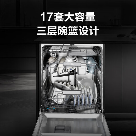 Haier (Haier) 17 sets of W30MAX flagship built-in dishwasher mother and baby safe cabin dual 80 high temperature smart door opening quick drying 168h long-lasting net storage EYBW17586GGU1 17 sets of Haier dishwashers upgraded double micro steam washing