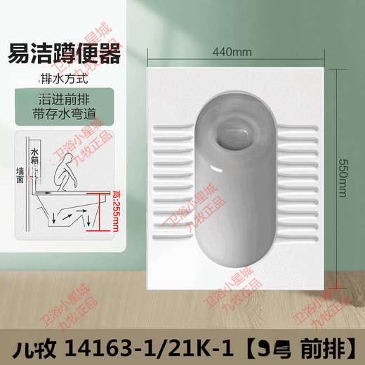 九牧（JOMOO）卫浴蹲便器14168卫生间蹲坑式存水弯陶瓷便池防臭蹲便器14126 无 无弯 前排14126-1-21P-1 蹲便器