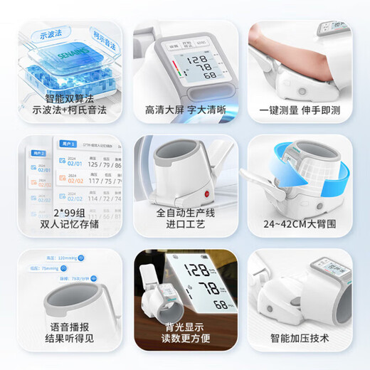 德国医用级高精准电子血压计臂筒式柯氏音法+示波法 【医用全自动】CH-S693L