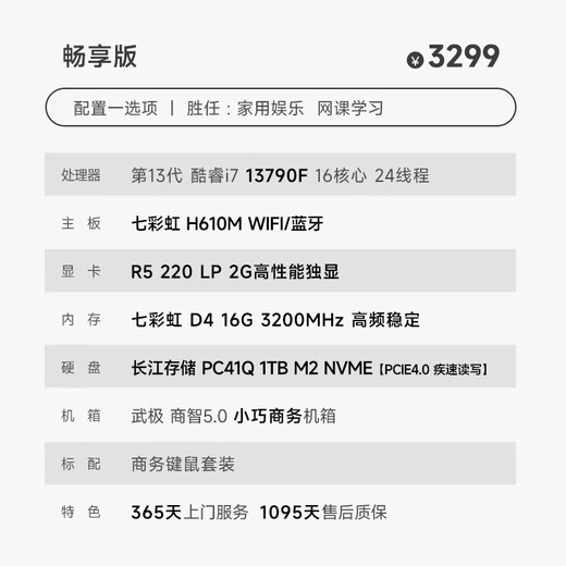 
Wuji Shangzhi 13th generation Core i7 13700 Enterprise procurement mini office design commercial home desktop computer game host full set of complete machine DIY assembly machine 13790F+2G independent graphics +16G+1TB丨Configuration one single host