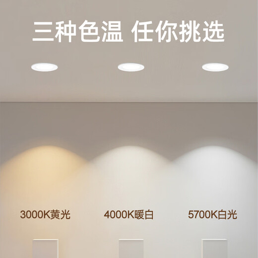 Philips (PHILIPS) LED downlight 12W ceiling hole light ultra-thin embedded aisle ceiling light opening 115-135mm white light 5700K