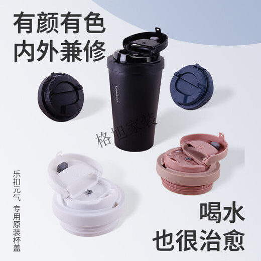 Lock Lock trifft Yuanqi Thermal Cup Deckelzubehör LHC3249/3271 Kaffeetasse Bounce Deckel [Original Black] 400 ml 3271 Deckel