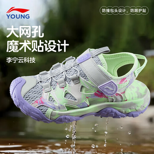 Li Ning children's sandals for men and women 2026 new beach shoes wading shoes youth soft sole breathable sports shoes microcrystalline gray/pixie green 016 33 inner length about 21.6cm suitable for feet 20.6cm long