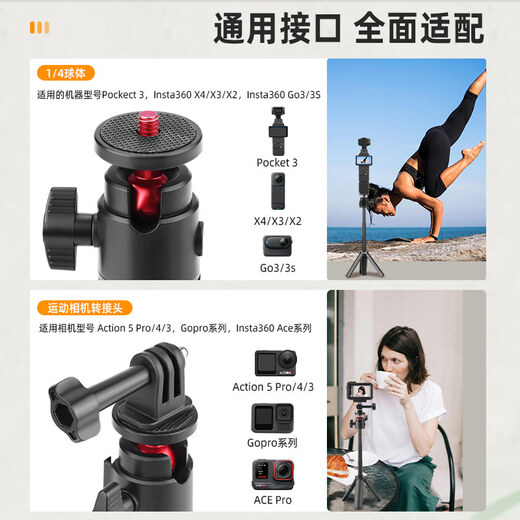 Suitable for DJI Action4/5Pro action camera tripod mobile phone selfie stick extension fixed bracket accessories black-two-piece set extended tripod + Action quick release base