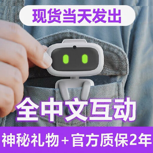 Точечная доставка Aibi Intelligent Voice Pocket Robot поддерживает AI Q & A Dired Gutder Gitle Gutders Spot Aibi Robot (случайный головной убор)